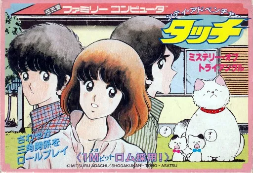 City Adventure Touch - Mystery of Triangle (Japan)
